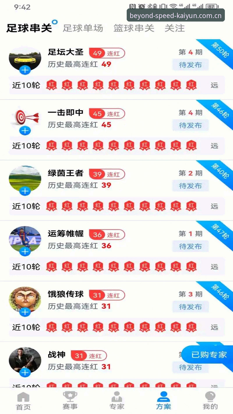 为什么下载凯运体育官网App成为速度训练爱好者的首选？